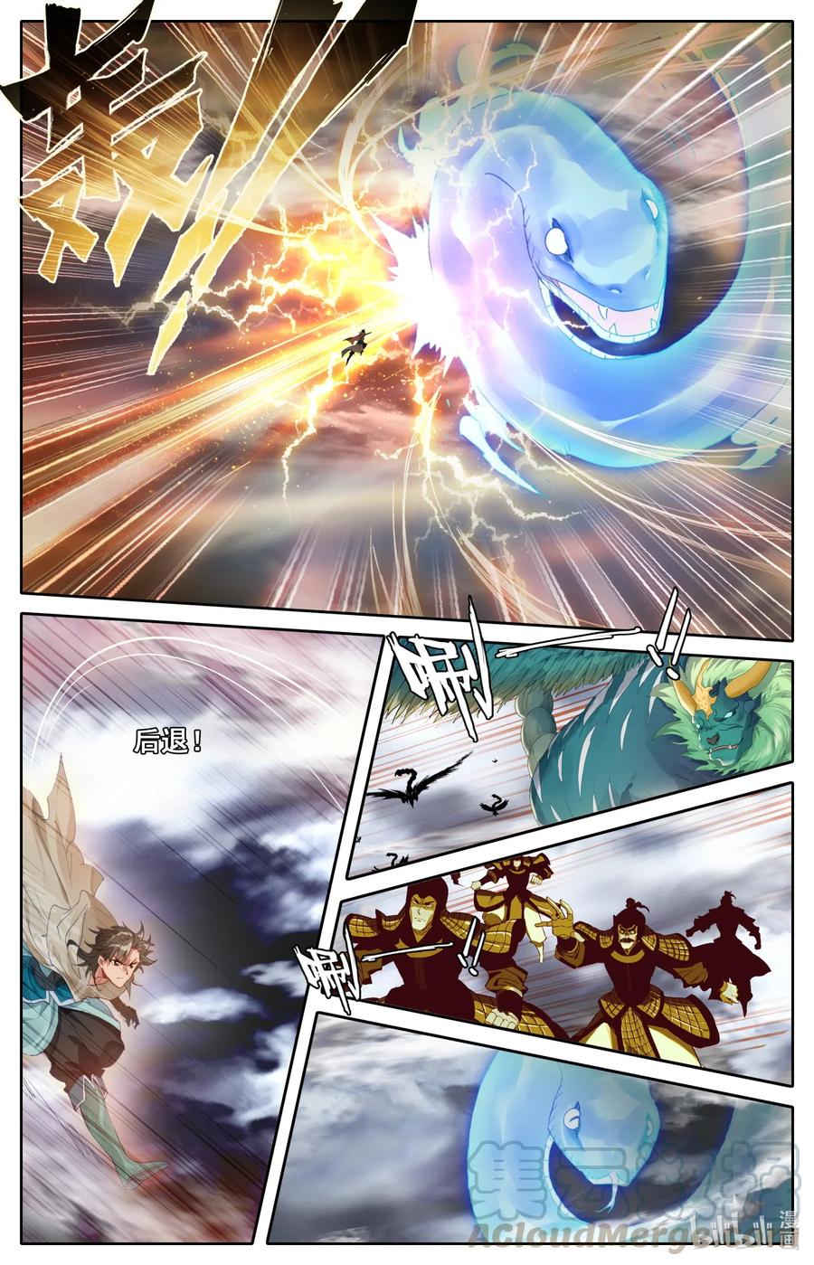 凡人修仙之仙界篇 068 法阵？！ 第10页