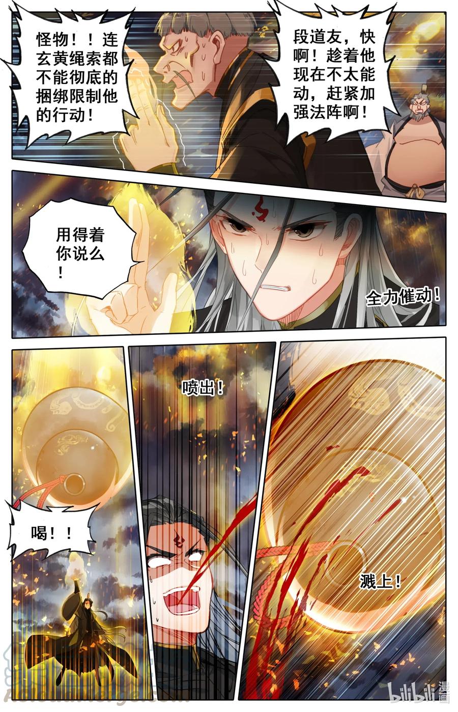 凡人修仙之仙界篇 069 惊蛰十二变！ 第9页