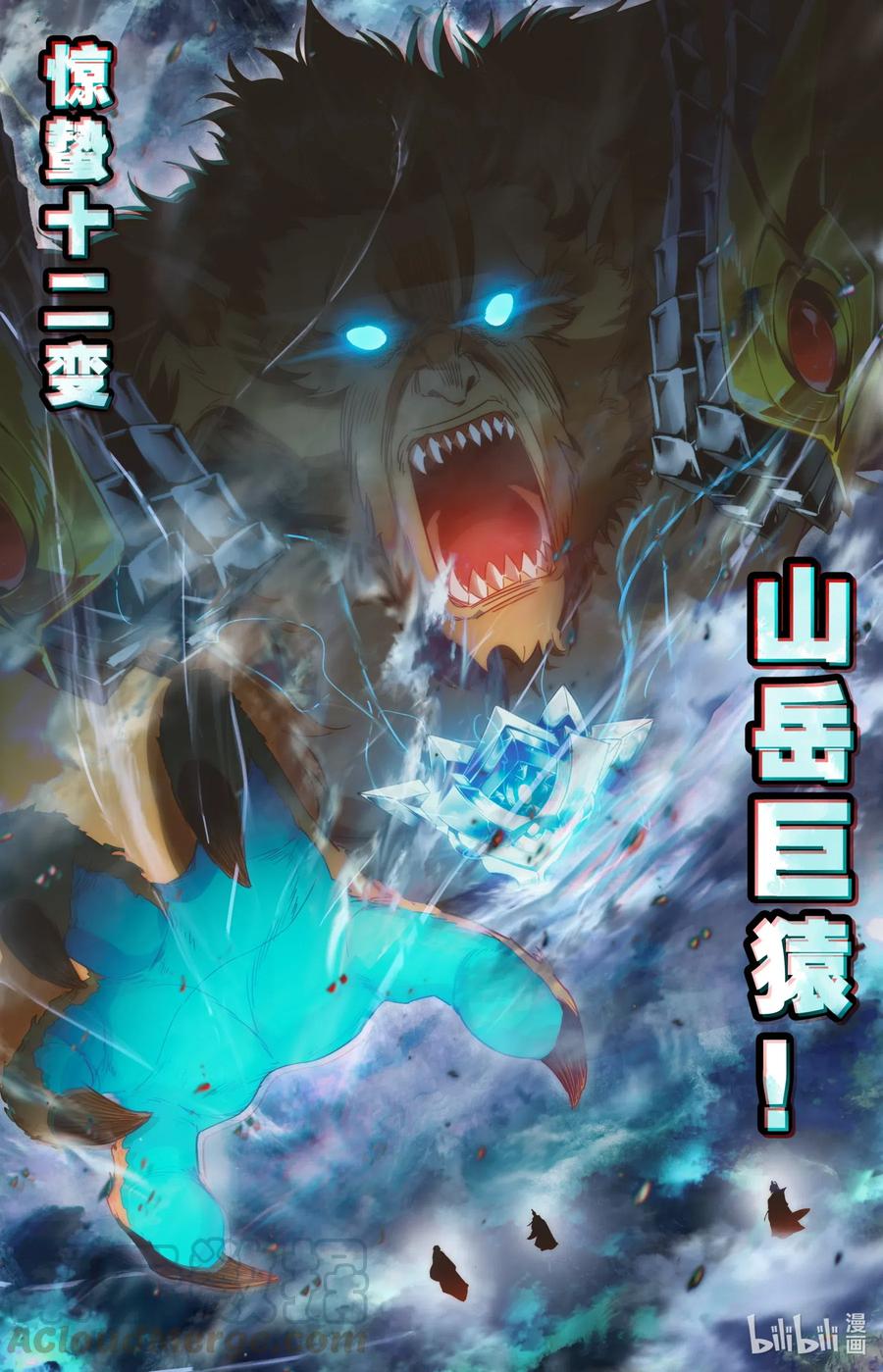 凡人修仙之仙界篇 069 惊蛰十二变！ 第14页