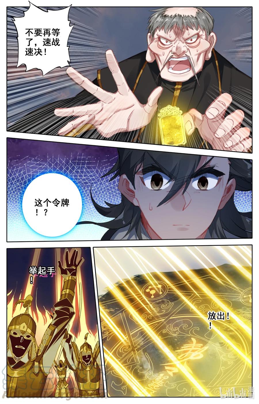 凡人修仙之仙界篇 069 惊蛰十二变！ 第6页