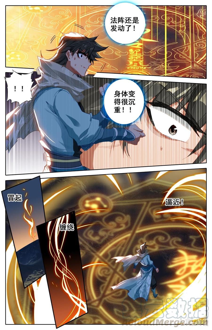 凡人修仙之仙界篇 069 惊蛰十二变！ 第7页