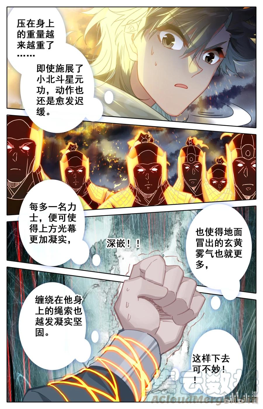 凡人修仙之仙界篇 069 惊蛰十二变！ 第12页