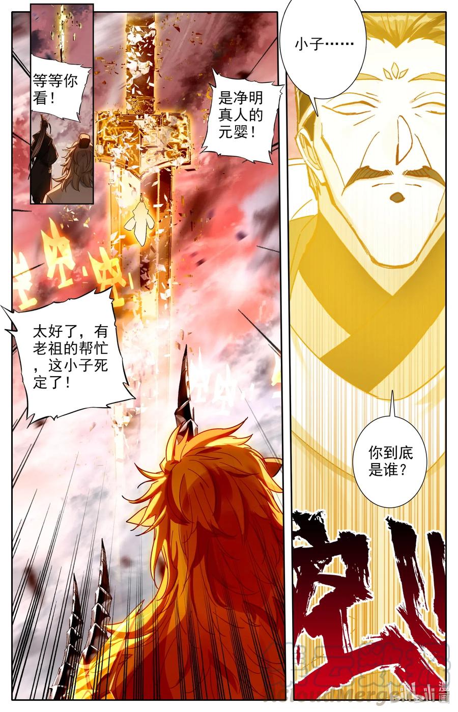 凡人修仙之仙界篇 070 金刚怒 第13页
