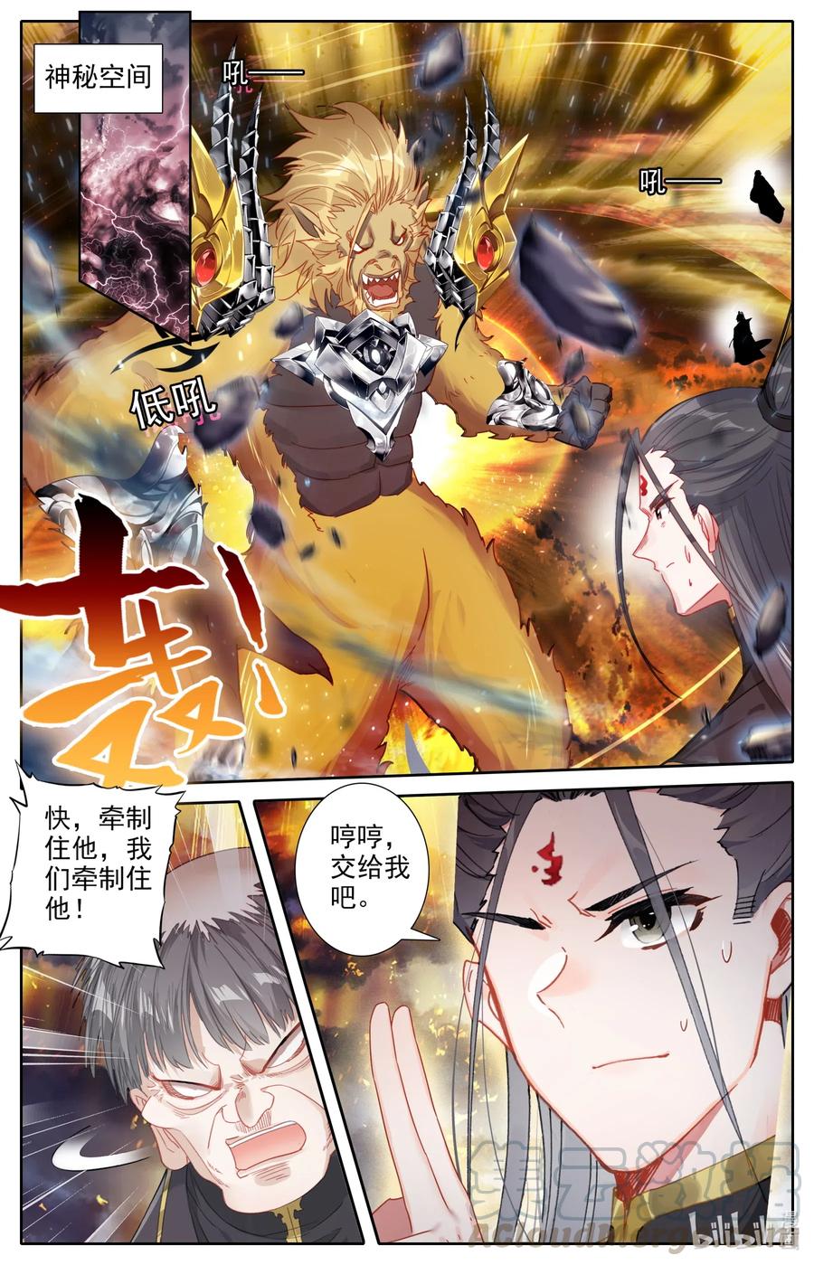 凡人修仙之仙界篇 070 金刚怒 第2页