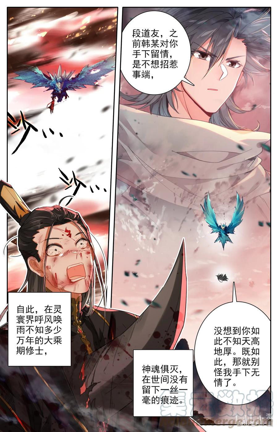 凡人修仙之仙界篇 071 天高地厚 第12页