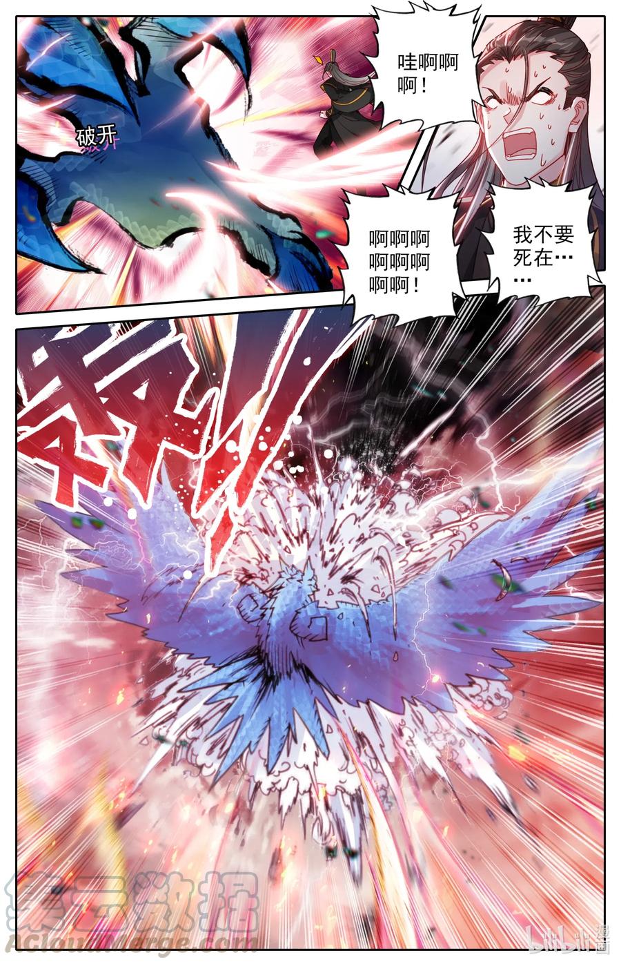 凡人修仙之仙界篇 071 天高地厚 第11页