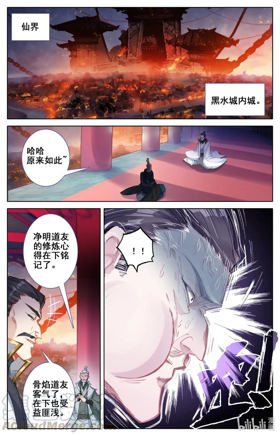 凡人修仙之仙界篇 072 百目天鬼 第2页