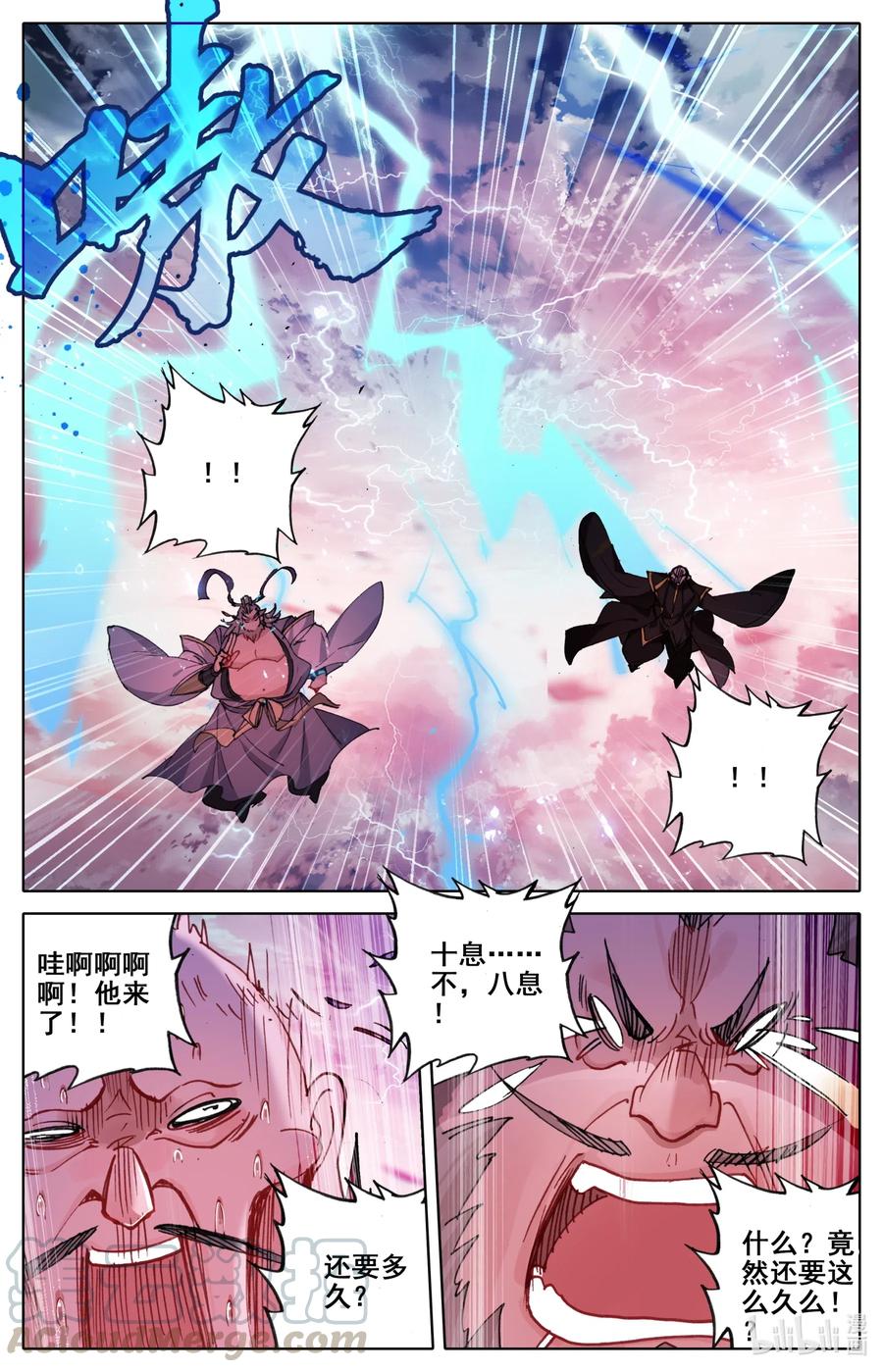 凡人修仙之仙界篇 072 百目天鬼 第7页