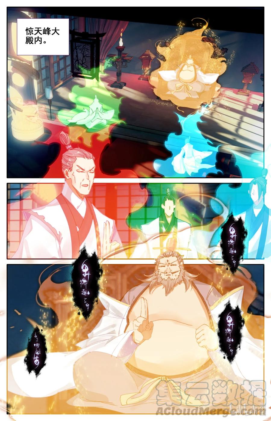 凡人修仙之仙界篇 073 破阵！ 第7页
