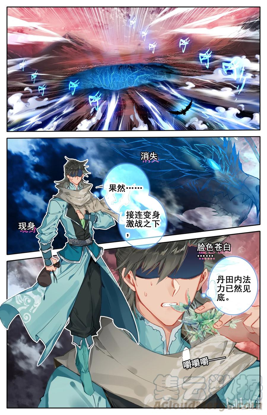凡人修仙之仙界篇 073 破阵！ 第2页
