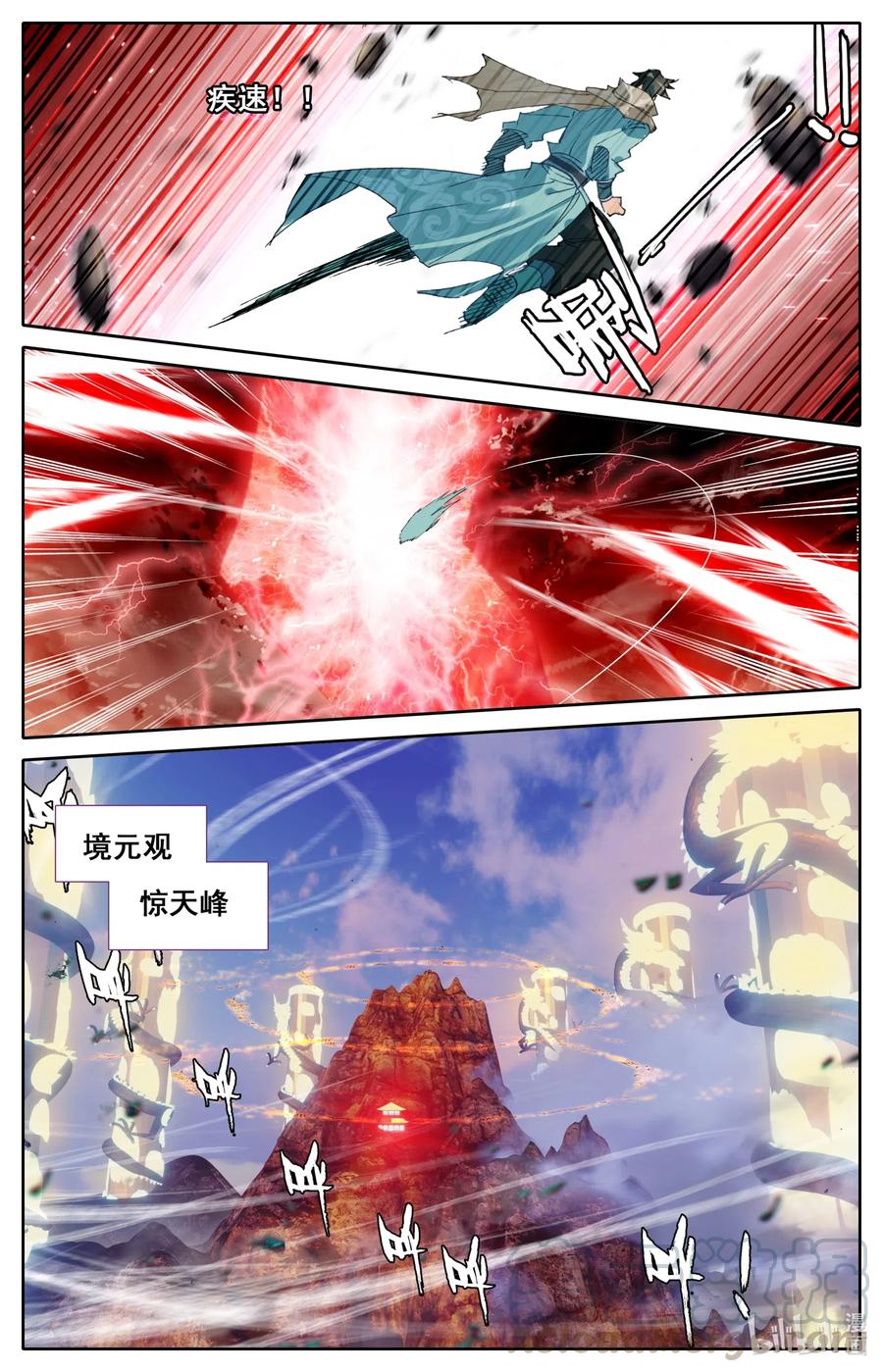 凡人修仙之仙界篇 073 破阵！ 第6页