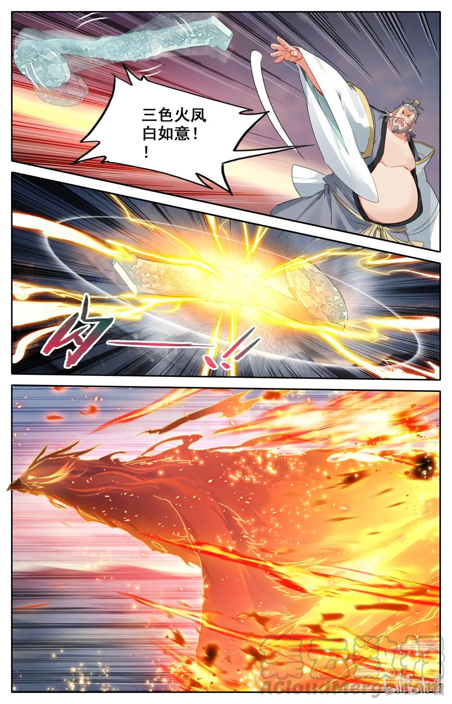 凡人修仙之仙界篇 074 是你太天真！ 第9页