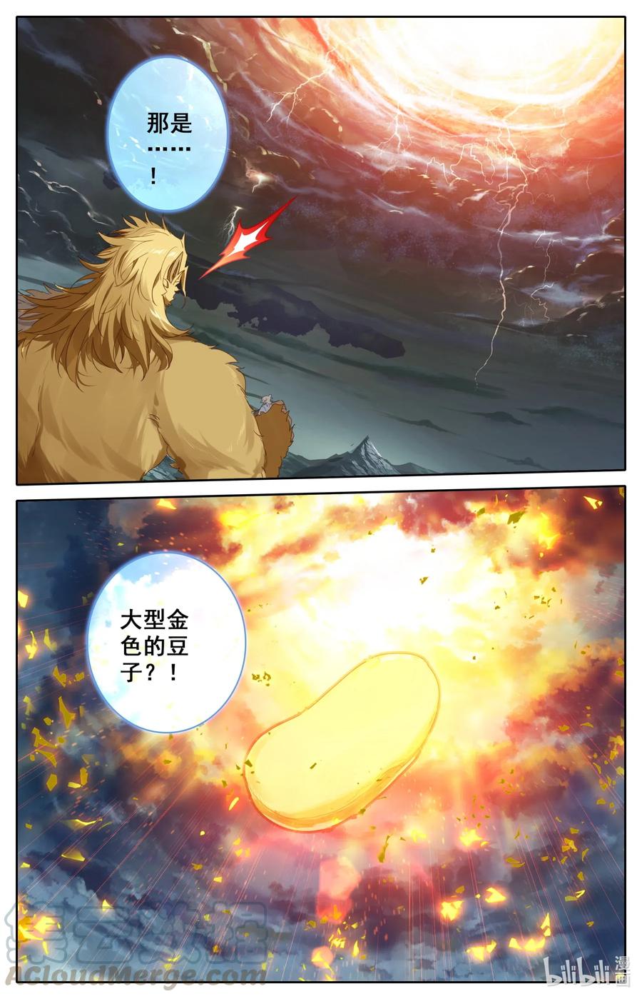 凡人修仙之仙界篇 074 是你太天真！ 第15页