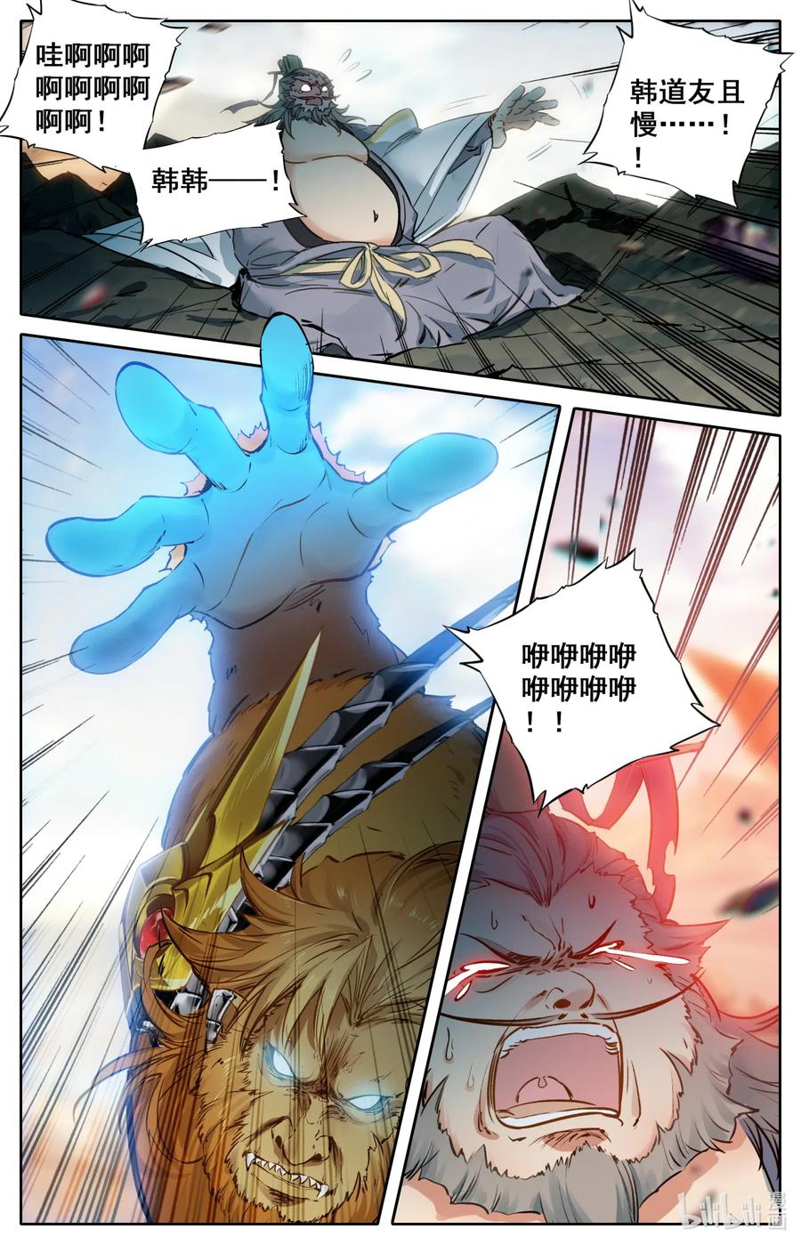 凡人修仙之仙界篇 074 是你太天真！ 第6页