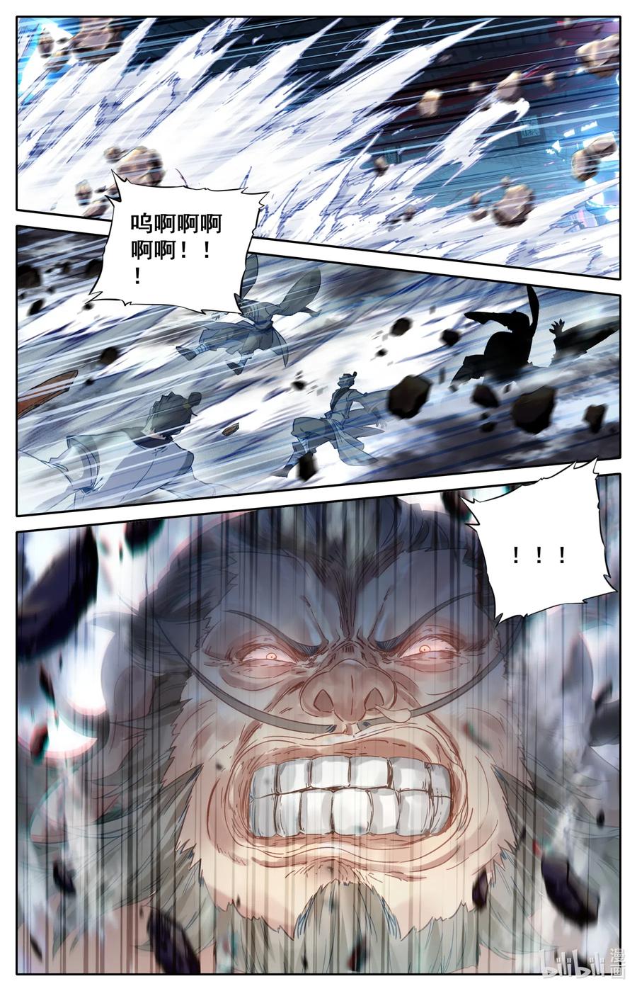 凡人修仙之仙界篇 074 是你太天真！ 第2页