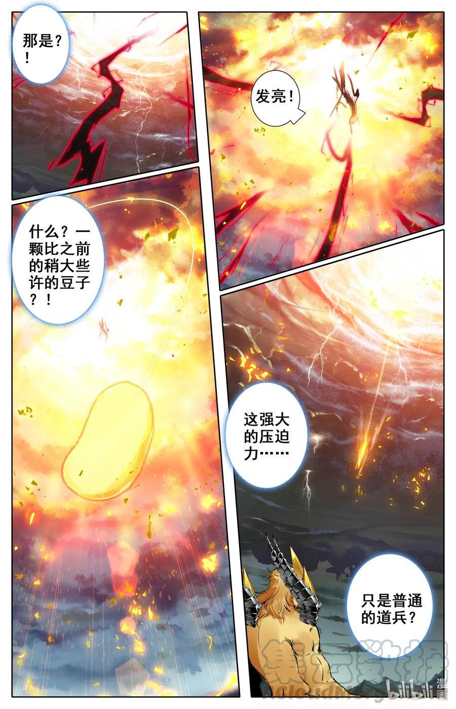 凡人修仙之仙界篇 075 恐怖的家伙！ 第9页