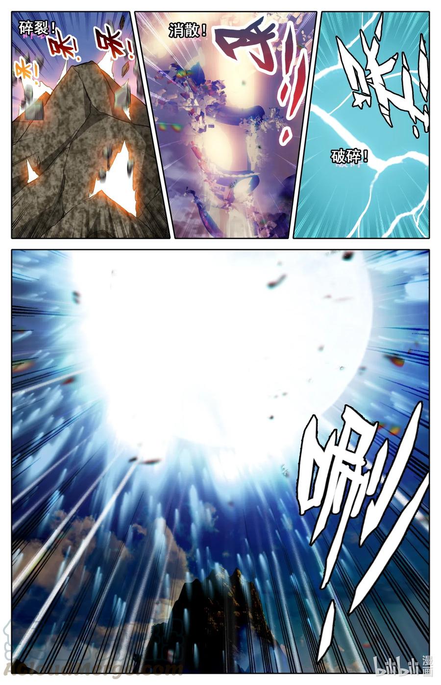 凡人修仙之仙界篇 075 恐怖的家伙！ 第3页
