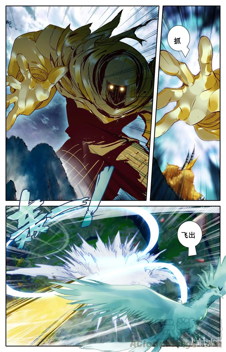 凡人修仙之仙界篇 076 巨大vs超巨大！ 第9页