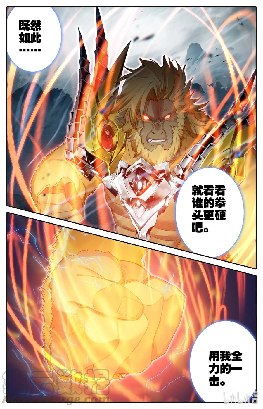 凡人修仙之仙界篇 076 巨大vs超巨大！ 第5页