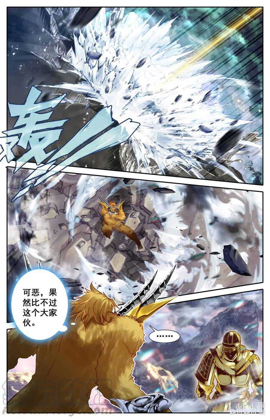 凡人修仙之仙界篇 076 巨大vs超巨大！ 第8页