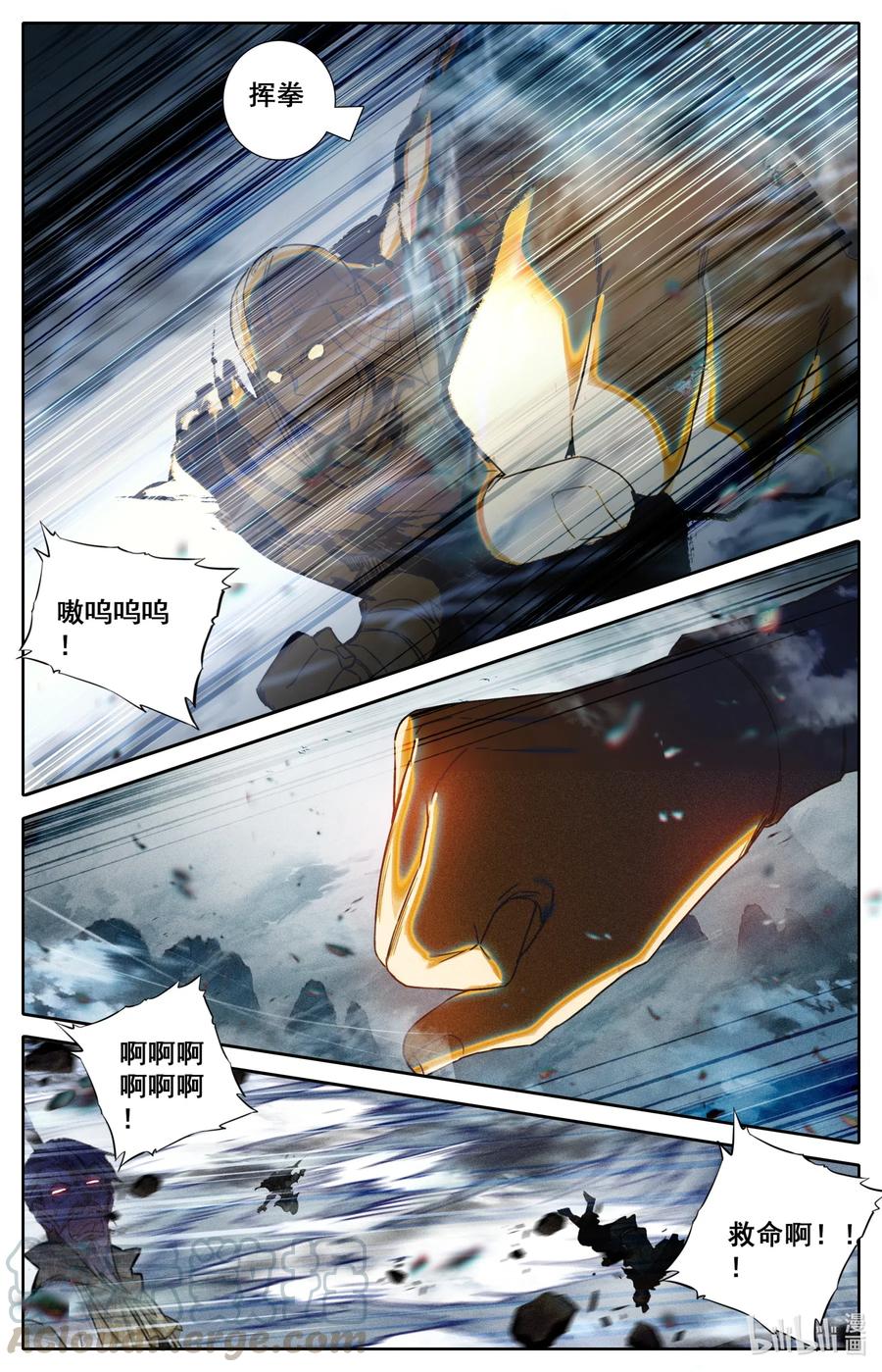 凡人修仙之仙界篇 076 巨大vs超巨大！ 第4页