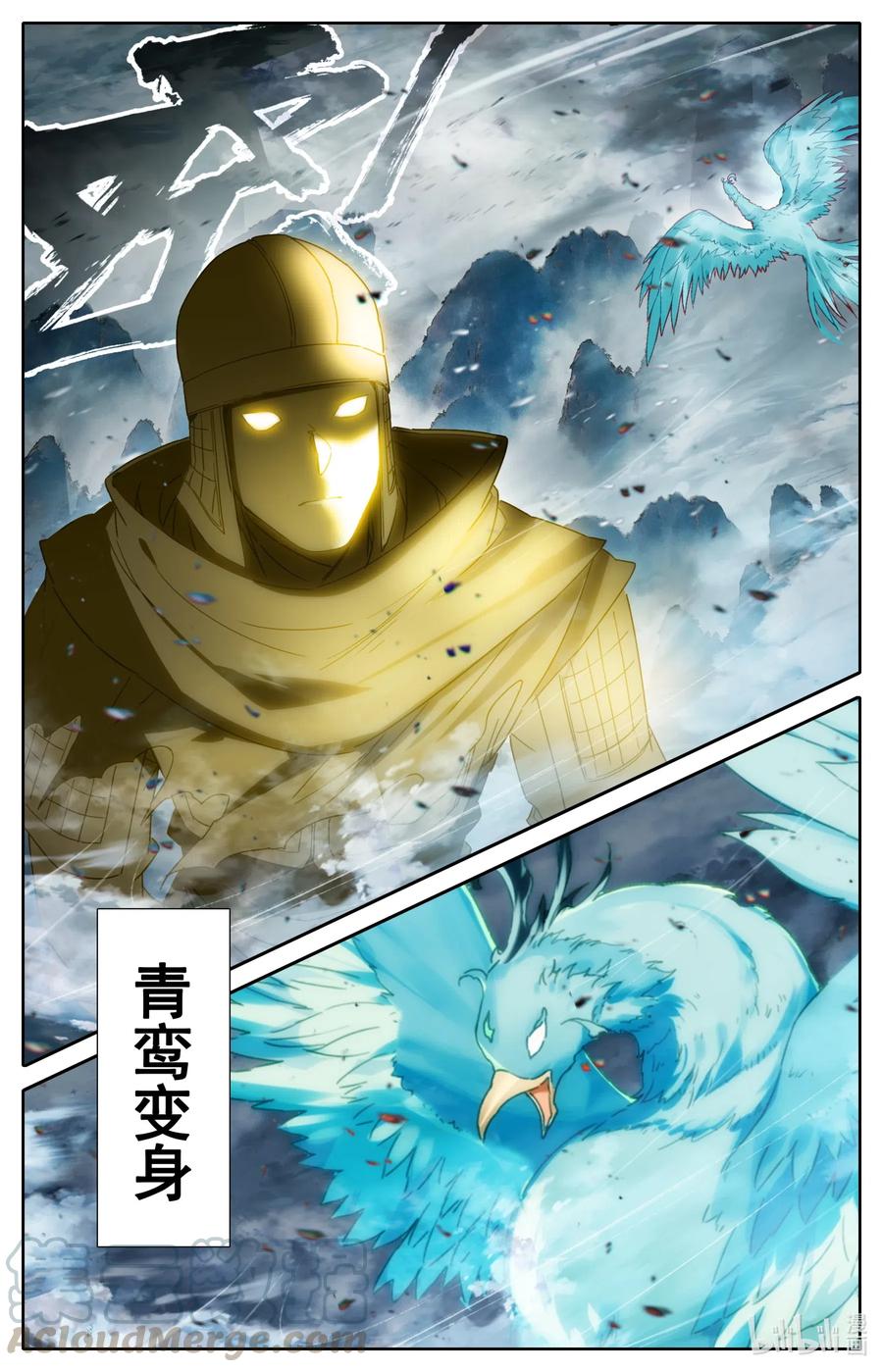 凡人修仙之仙界篇 076 巨大vs超巨大！ 第10页