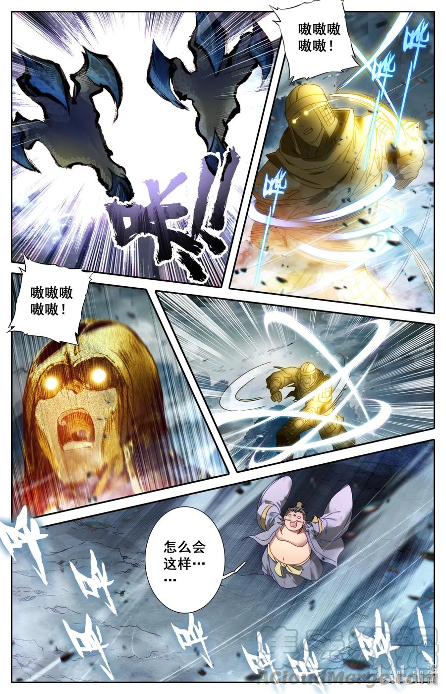 凡人修仙之仙界篇 076 巨大vs超巨大！ 第11页