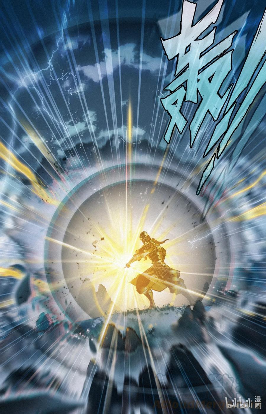 凡人修仙之仙界篇 076 巨大vs超巨大！ 第7页