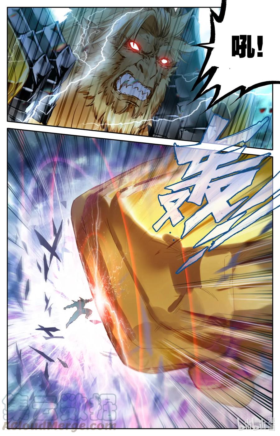 凡人修仙之仙界篇 076 巨大vs超巨大！ 第6页