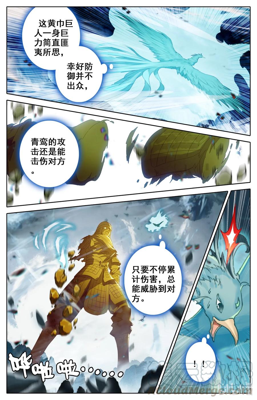 凡人修仙之仙界篇 077 涅槃圣体！ 第4页
