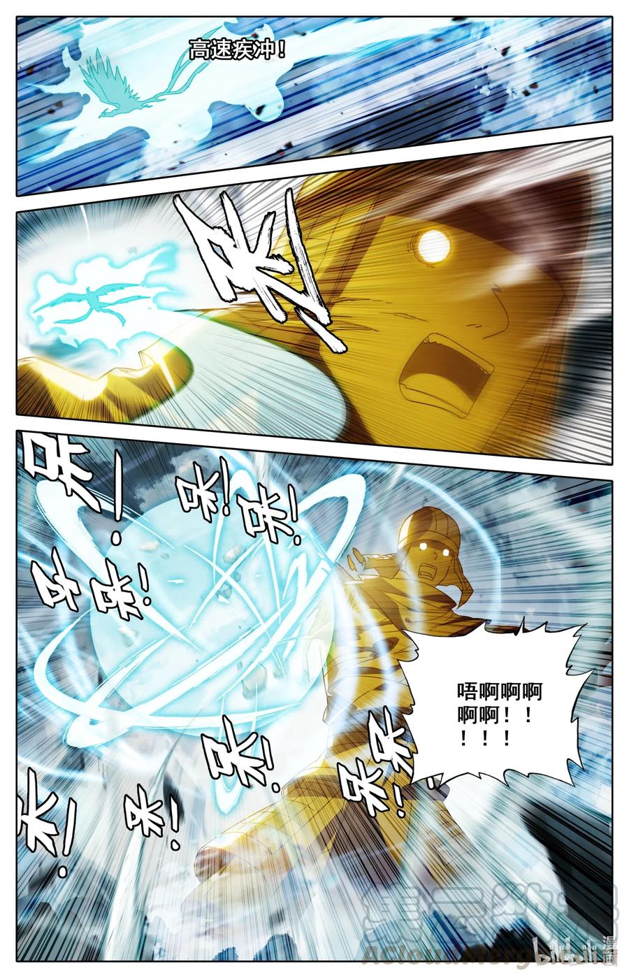凡人修仙之仙界篇 077 涅槃圣体！ 第3页