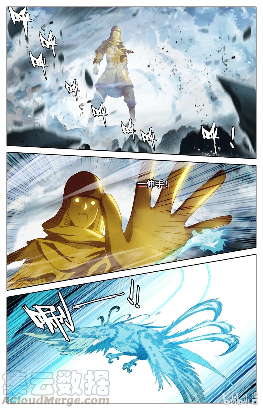凡人修仙之仙界篇 077 涅槃圣体！ 第2页
