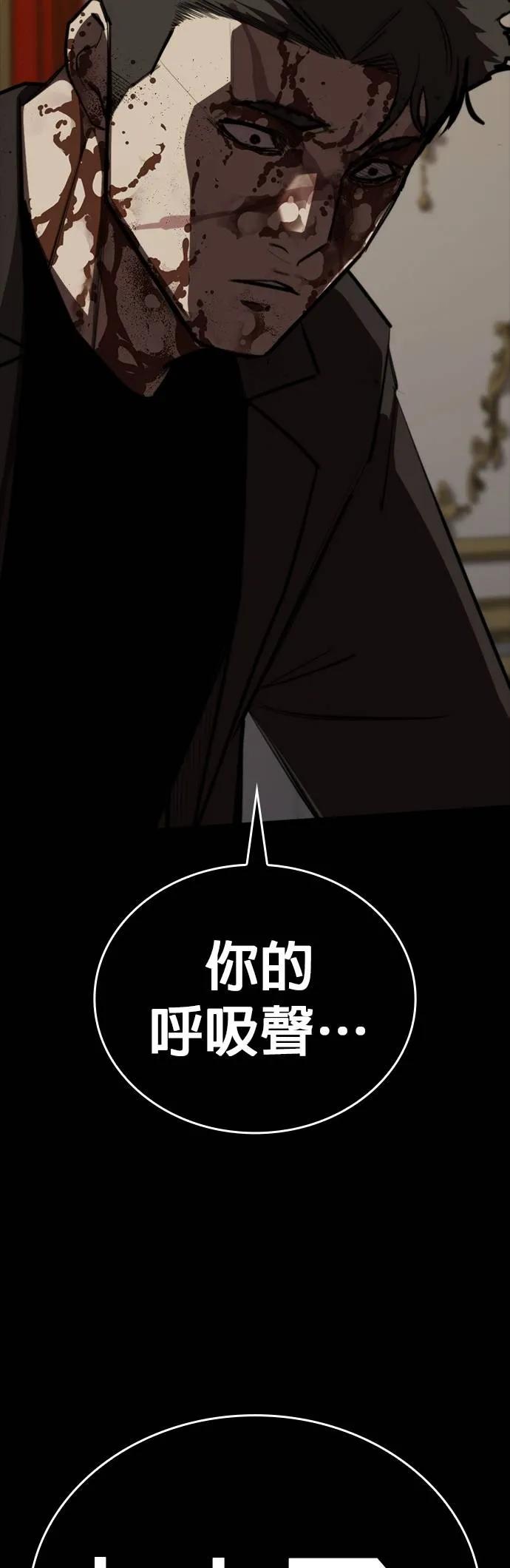 《梵塔黑色要员》第8话 第74页