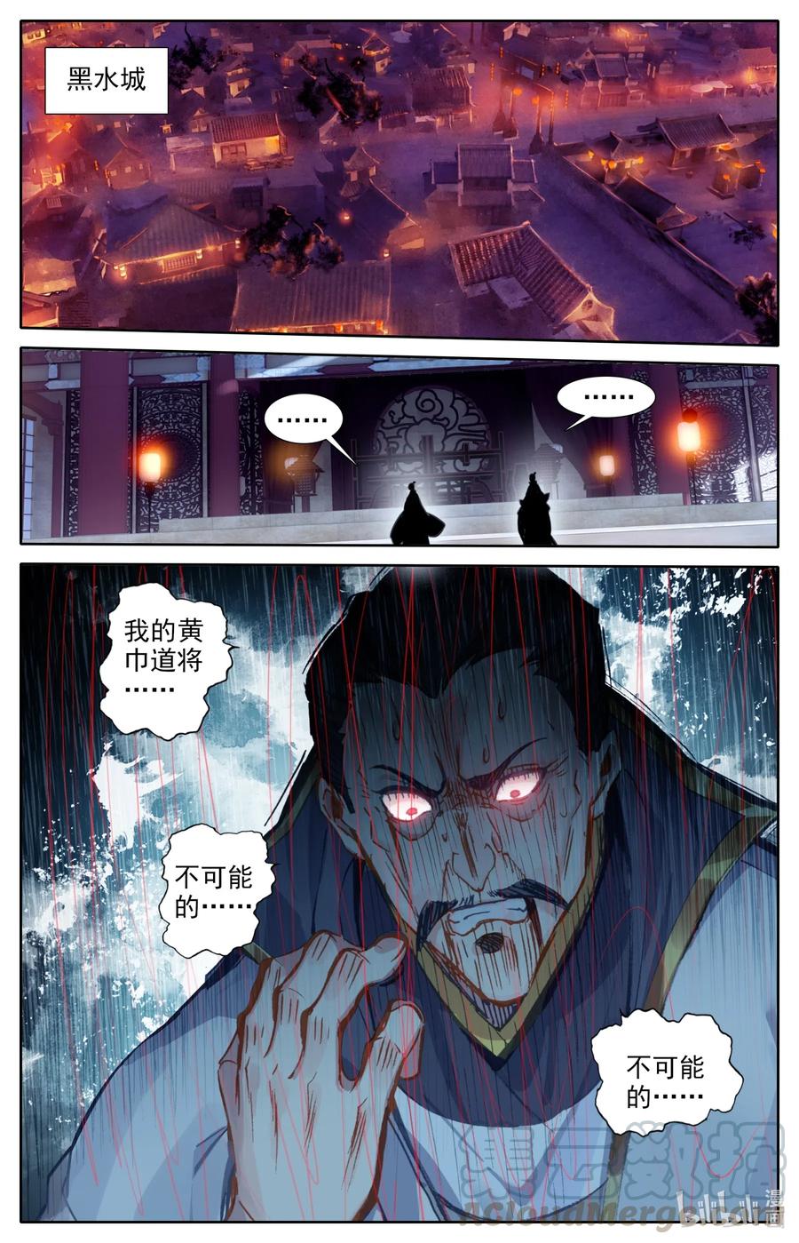 凡人修仙之仙界篇 079 屈服！ 第4页