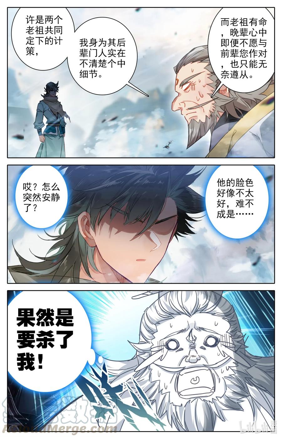 凡人修仙之仙界篇 079 屈服！ 第11页