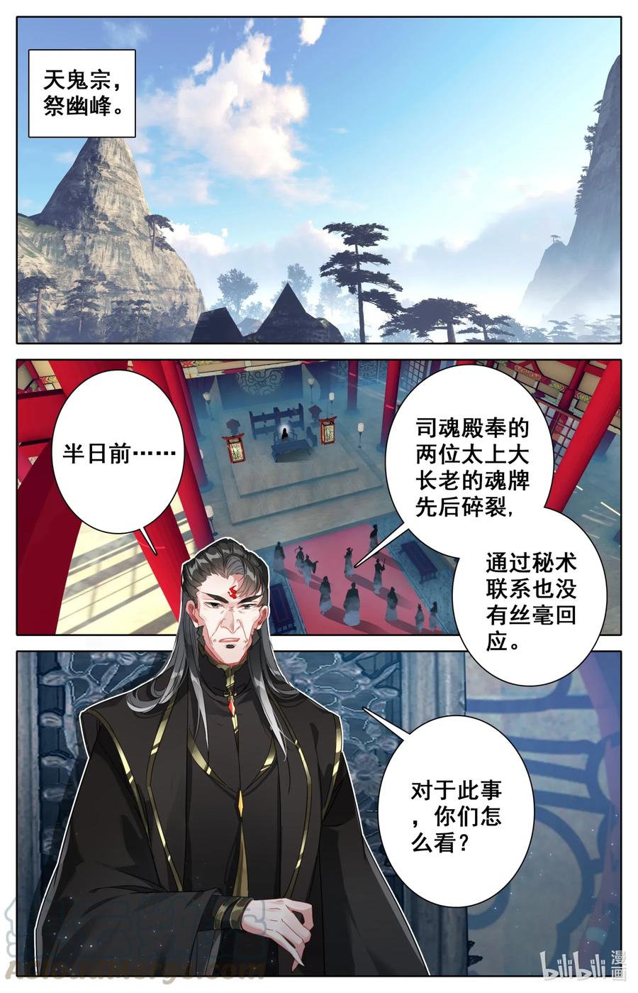 凡人修仙之仙界篇 080 天鬼宗，完了！ 第2页