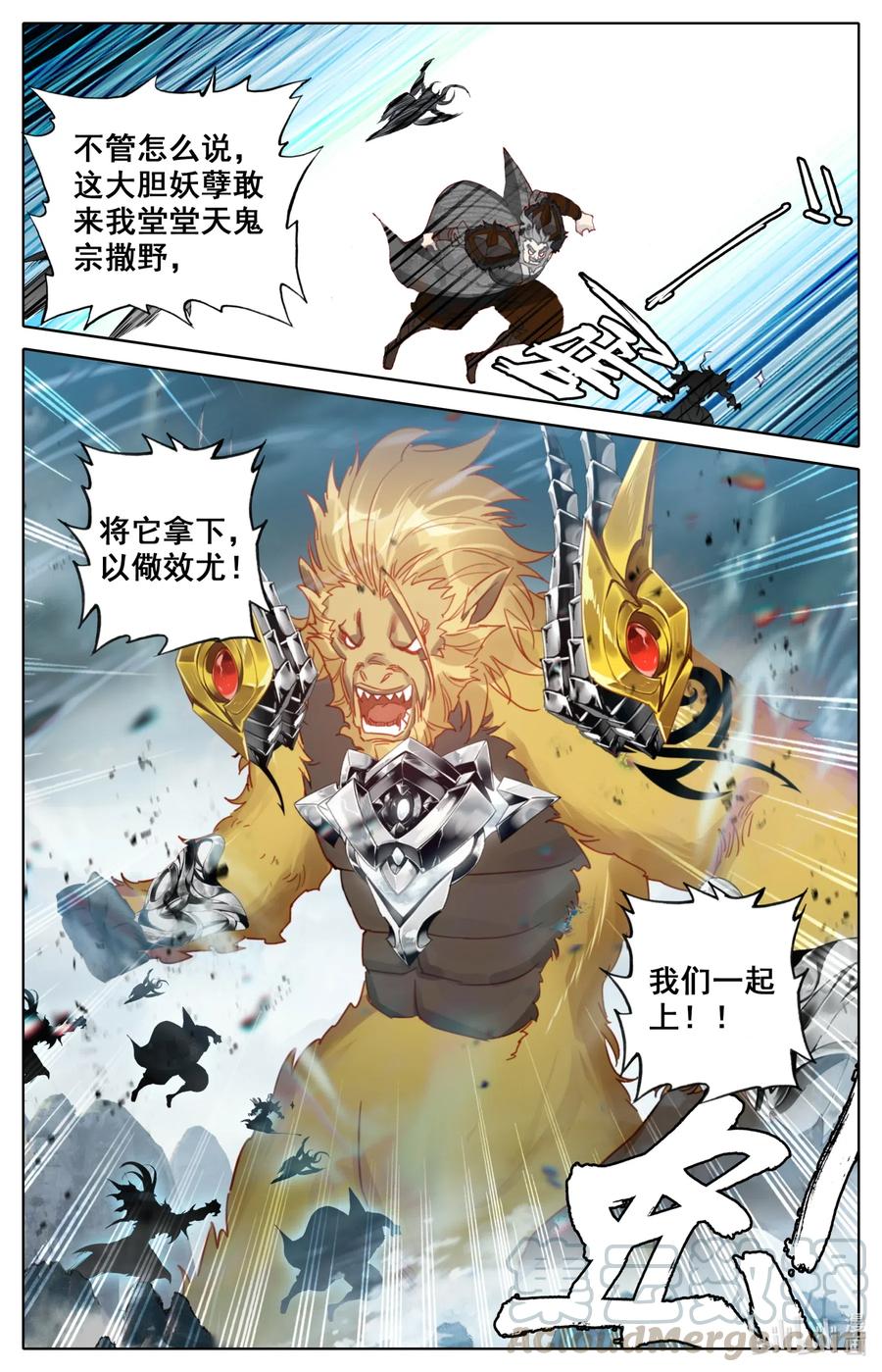 凡人修仙之仙界篇 080 天鬼宗，完了！ 第6页