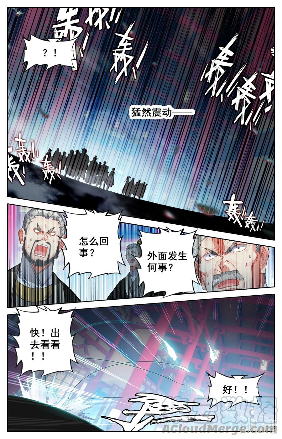 凡人修仙之仙界篇 080 天鬼宗，完了！ 第4页