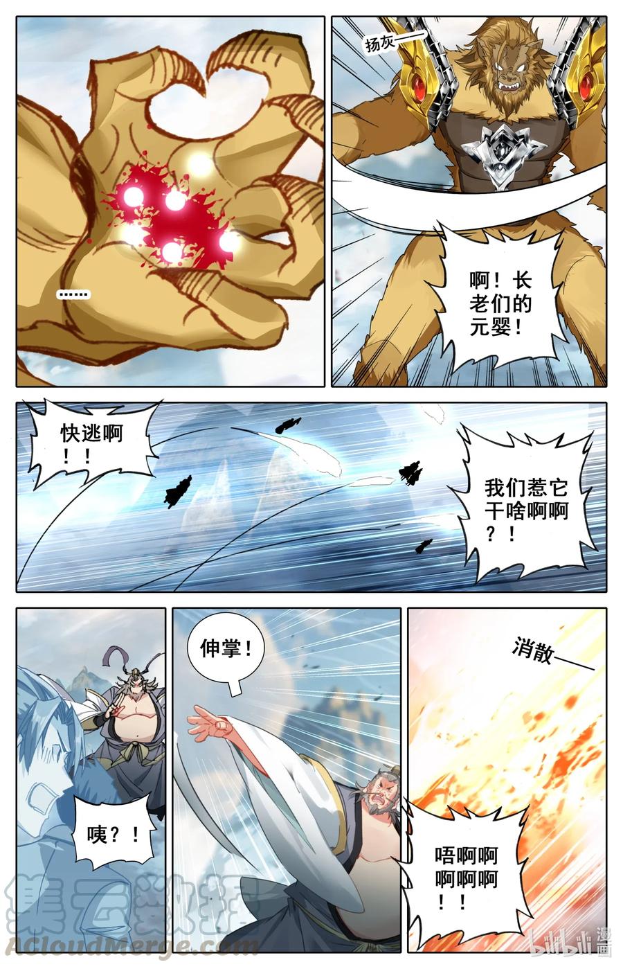 凡人修仙之仙界篇 080 天鬼宗，完了！ 第8页
