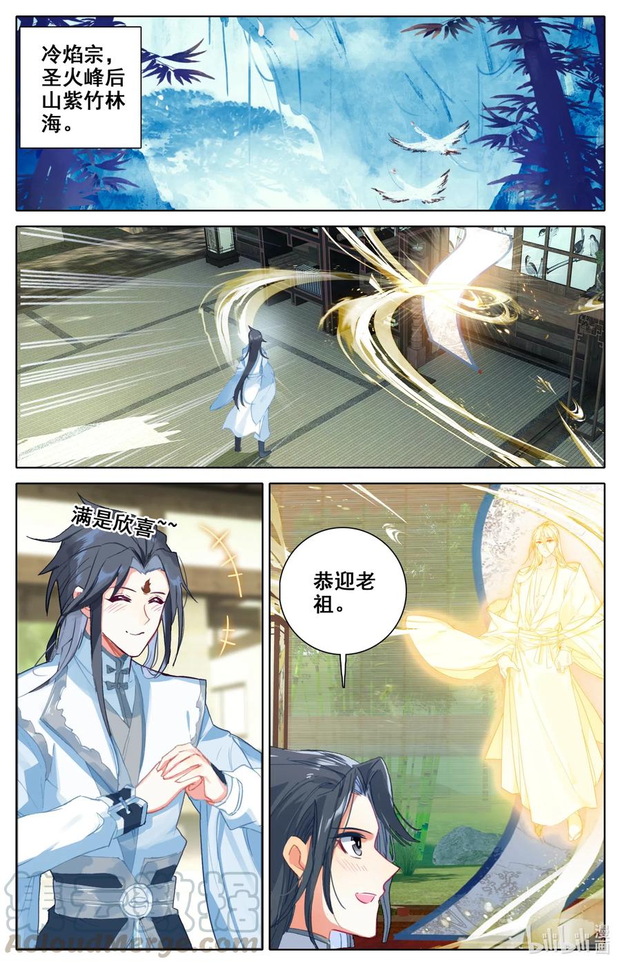 凡人修仙之仙界篇 081 九宫峰，修炼！ 第6页