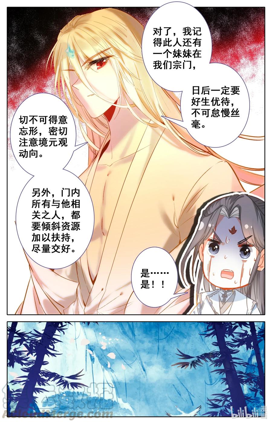 凡人修仙之仙界篇 081 九宫峰，修炼！ 第9页