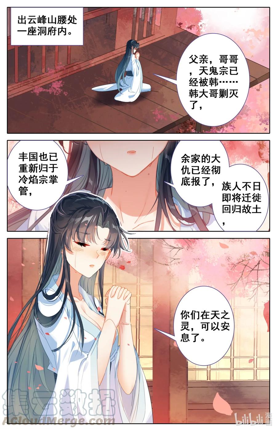 凡人修仙之仙界篇 081 九宫峰，修炼！ 第10页