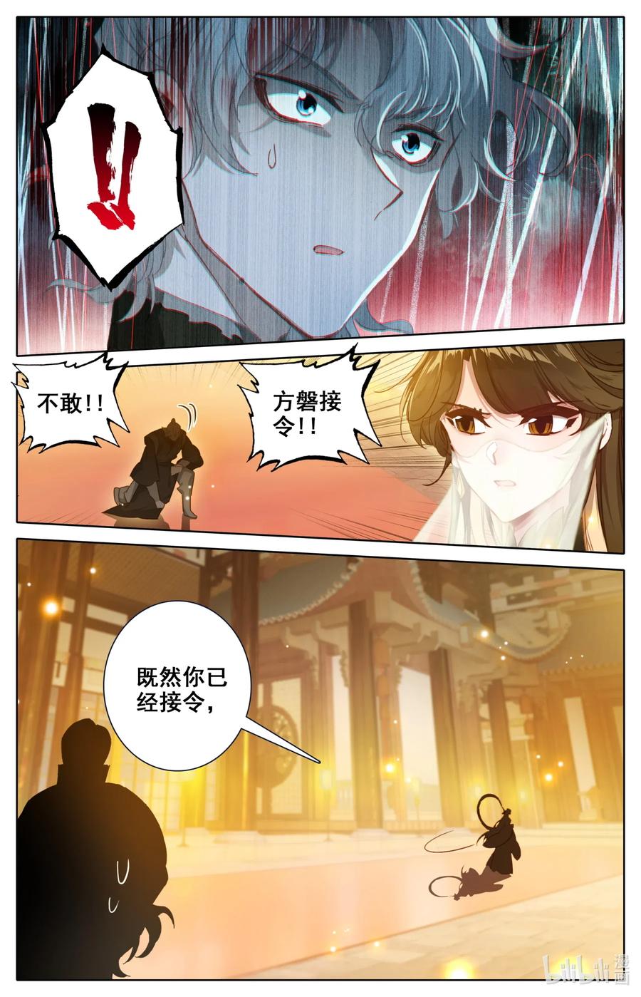 凡人修仙之仙界篇 082 仙界的杀意！ 第14页