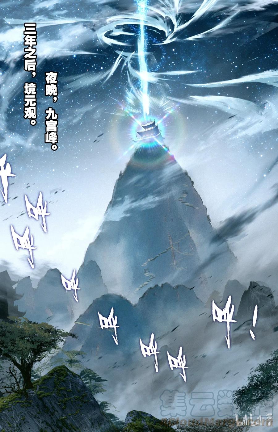 凡人修仙之仙界篇 083 乐儿失踪 第2页