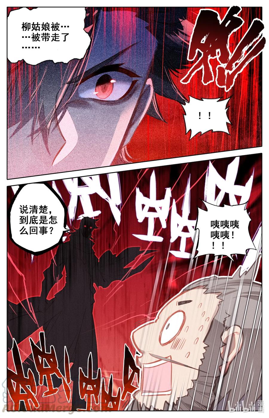 凡人修仙之仙界篇 083 乐儿失踪 第9页