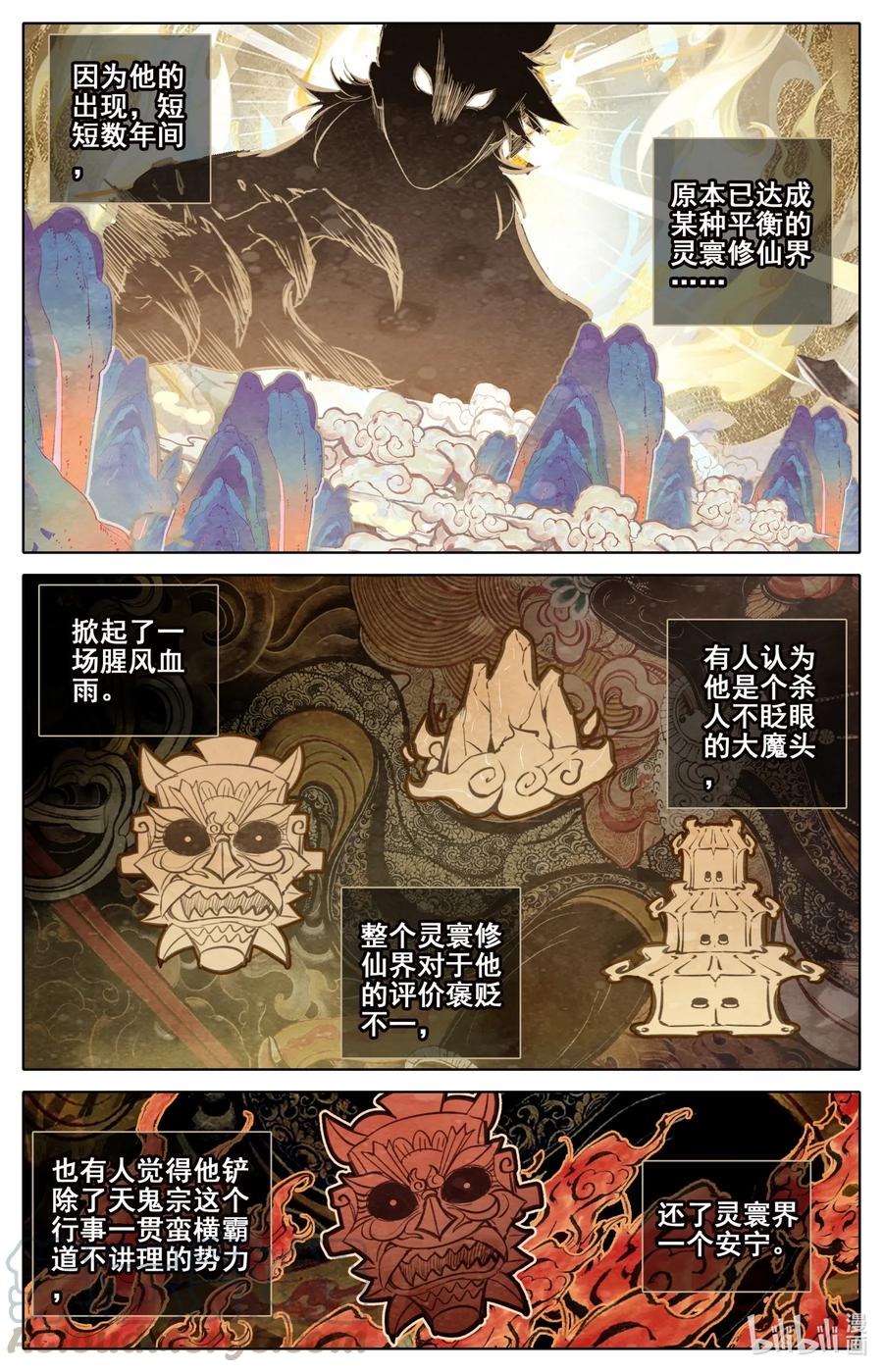 凡人修仙之仙界篇 085 销声匿迹 第7页