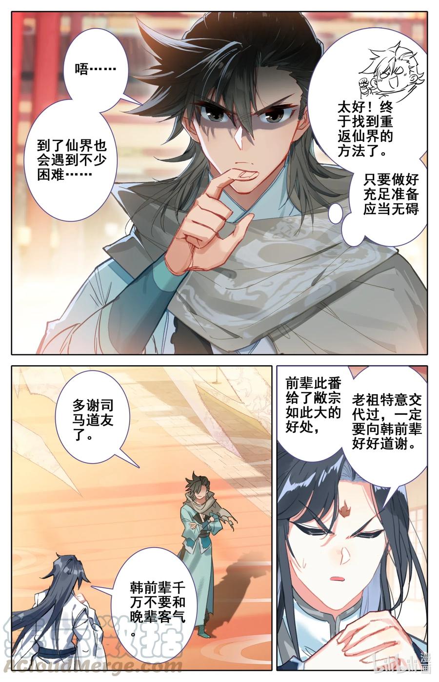 凡人修仙之仙界篇 085 销声匿迹 第3页