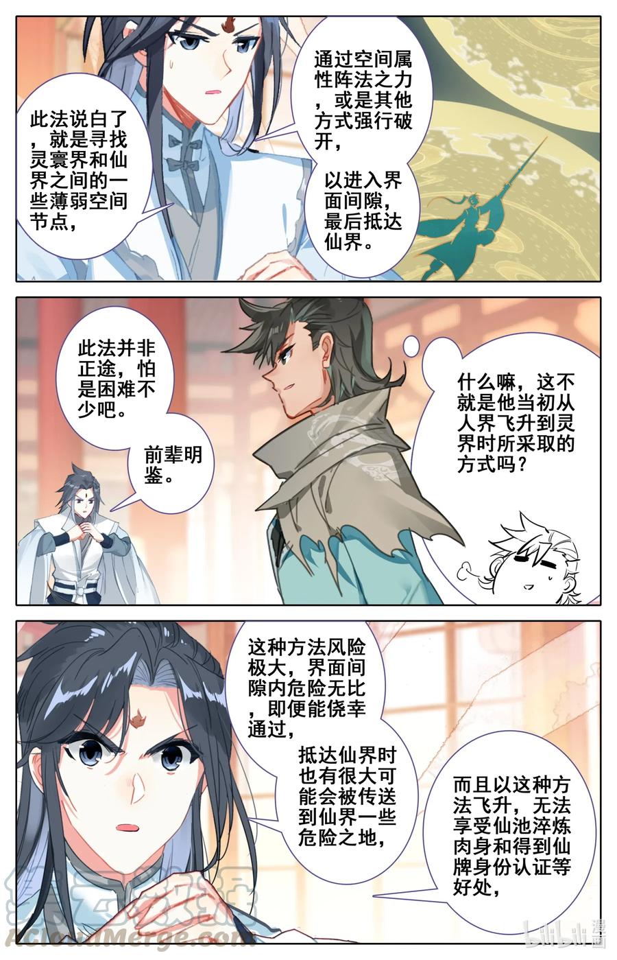 凡人修仙之仙界篇 085 销声匿迹 第2页