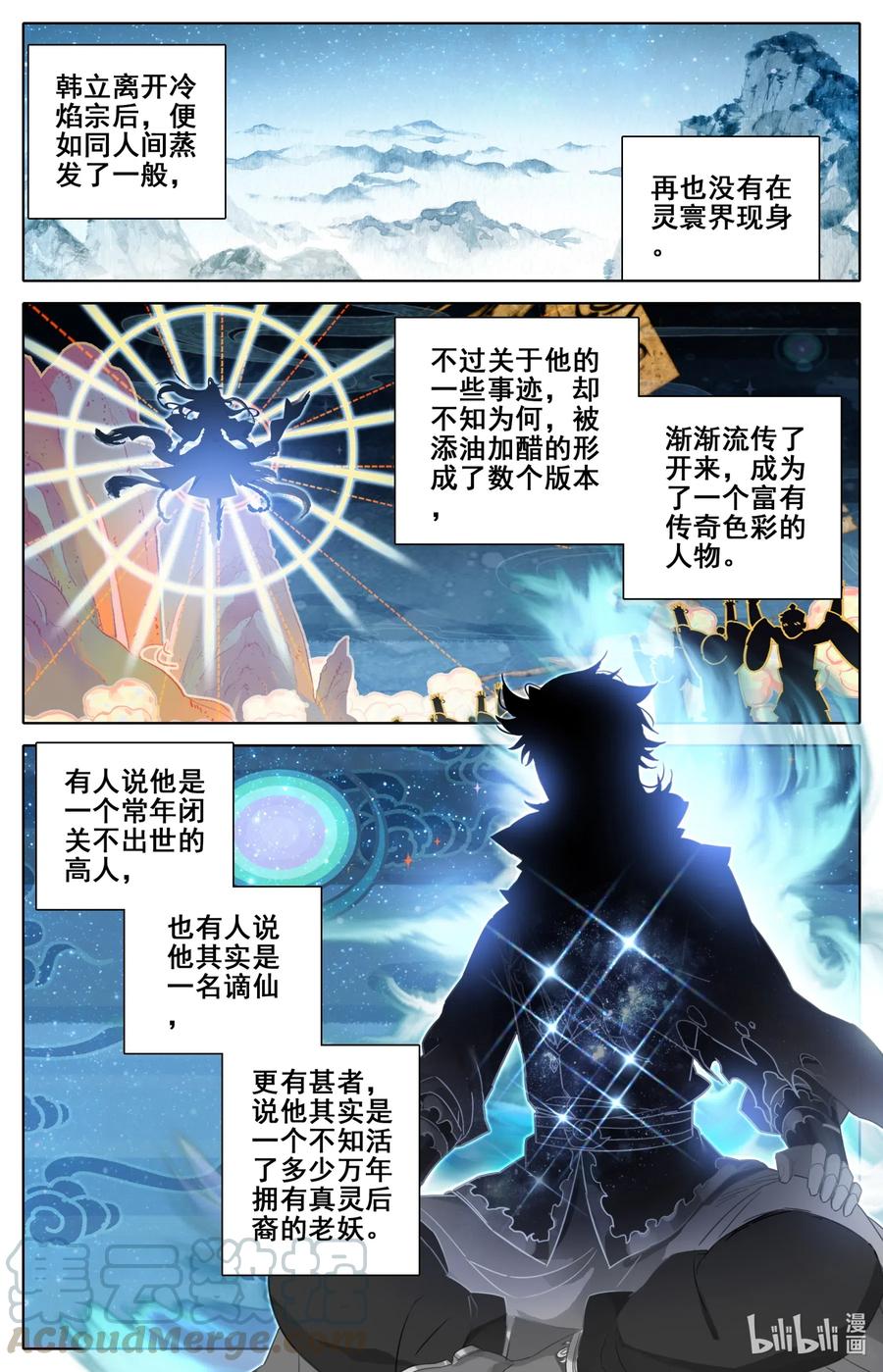凡人修仙之仙界篇 085 销声匿迹 第6页