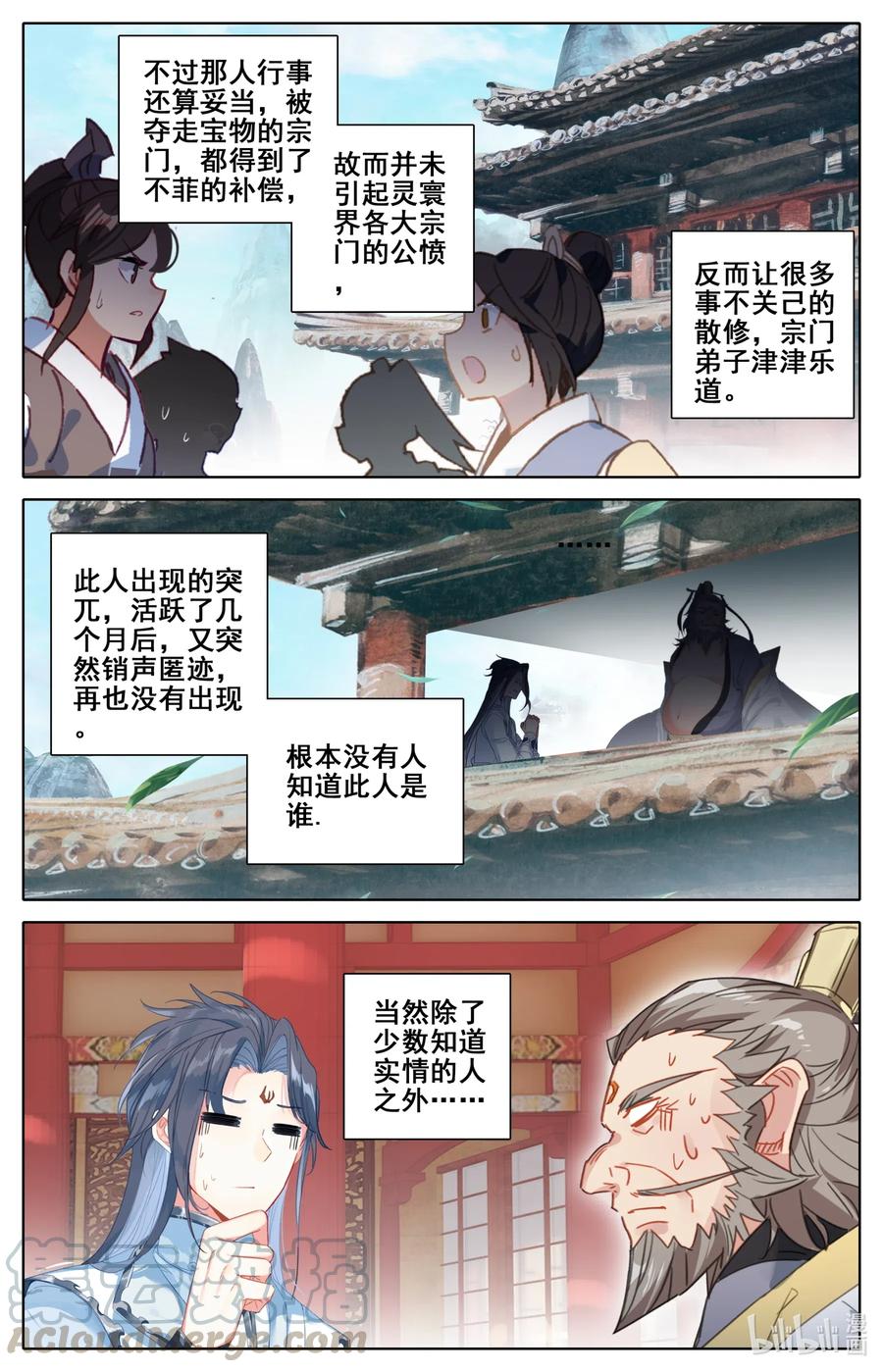 凡人修仙之仙界篇 085 销声匿迹 第9页